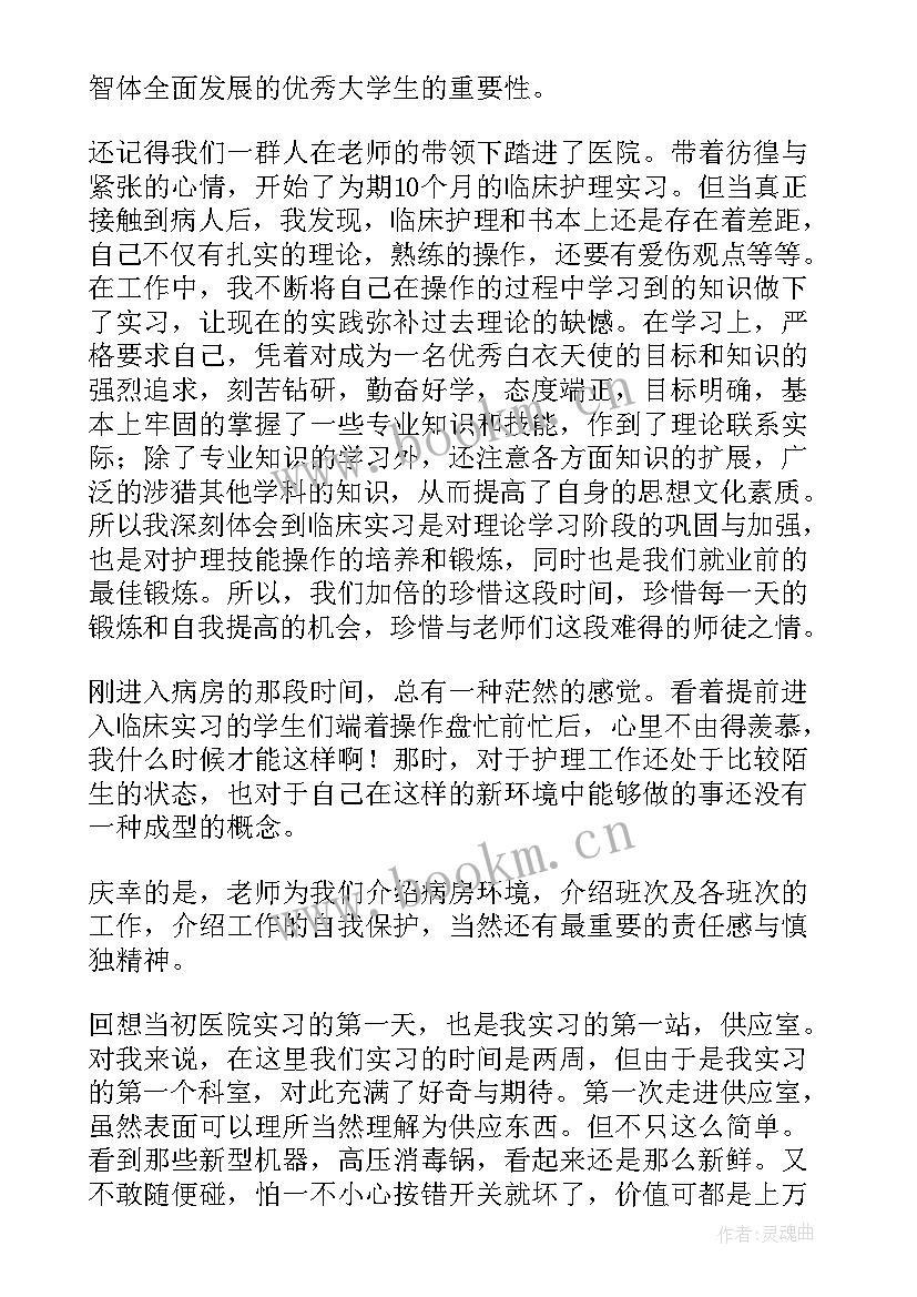 康复科室自我鉴定 在校康复生自我鉴定(优质8篇)