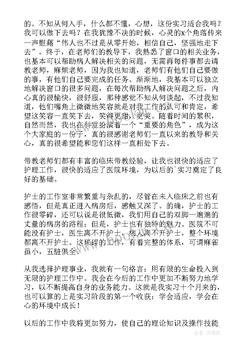 康复科室自我鉴定 在校康复生自我鉴定(优质8篇)