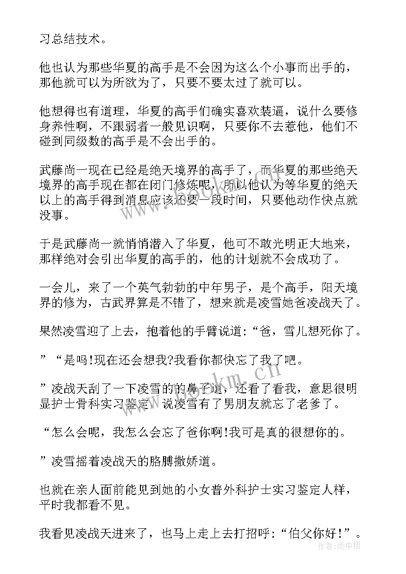 最新骨外科护士个人总结(模板8篇)