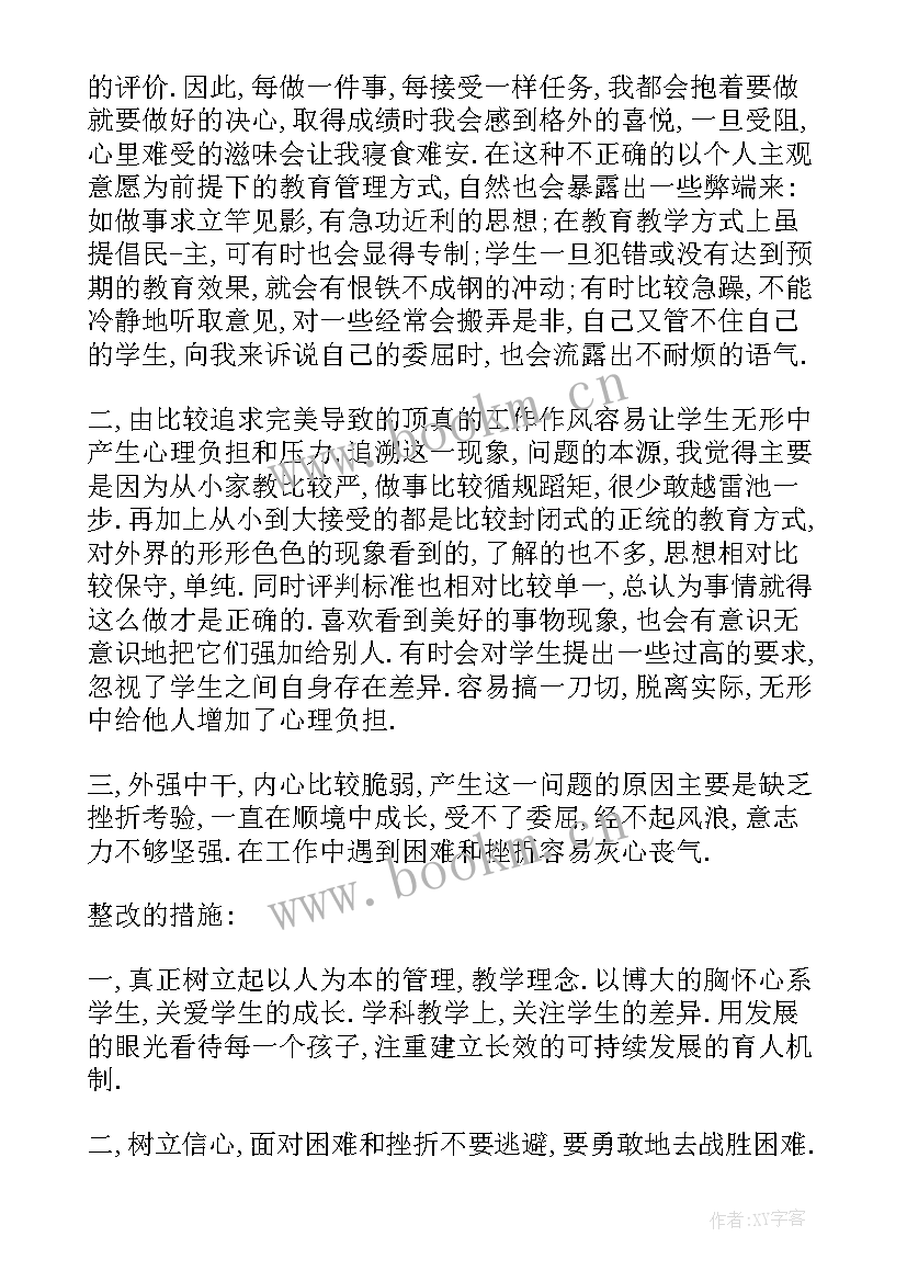 2023年毕业思想品德自我鉴定 自考毕业生思想品德鉴定表自我鉴定(大全5篇)