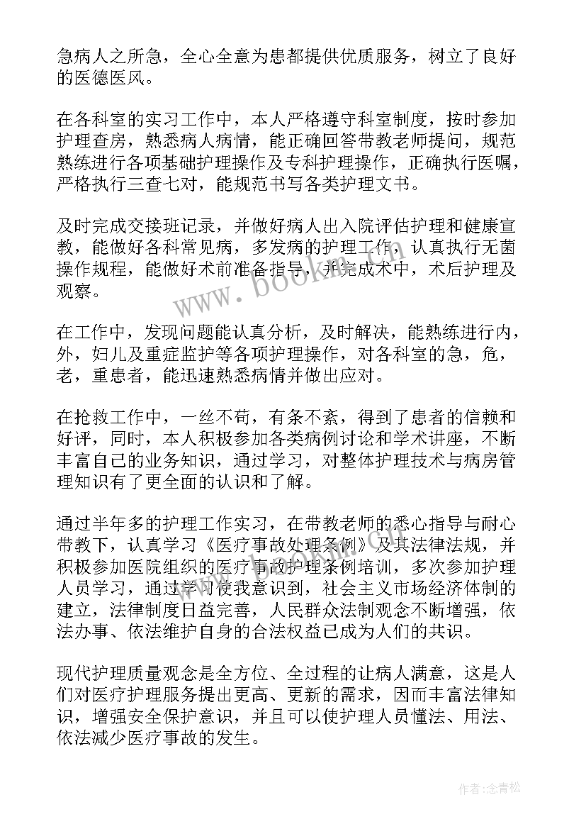 银行员工德能勤绩廉五方面总结(精选5篇)