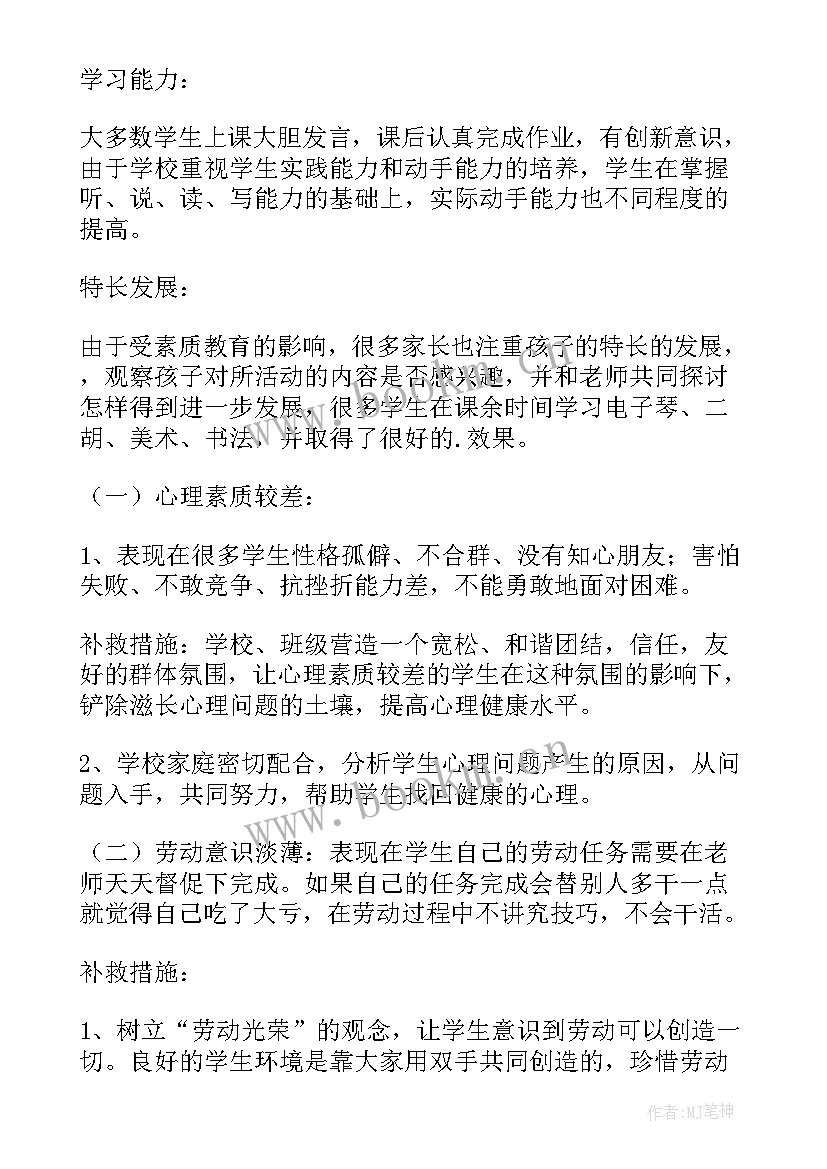 最新自我鉴定政治思想方面 毕业生自我鉴定思想政治方面(大全5篇)