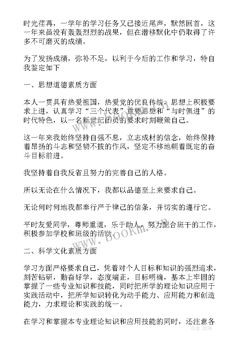 在思想品德上自我评价(精选10篇)