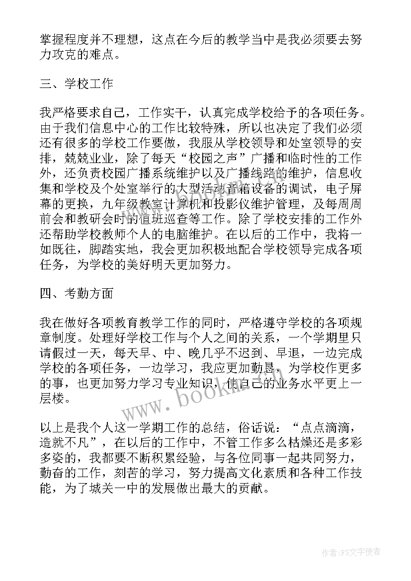 2023年中层管理自我评价与期许(优秀6篇)