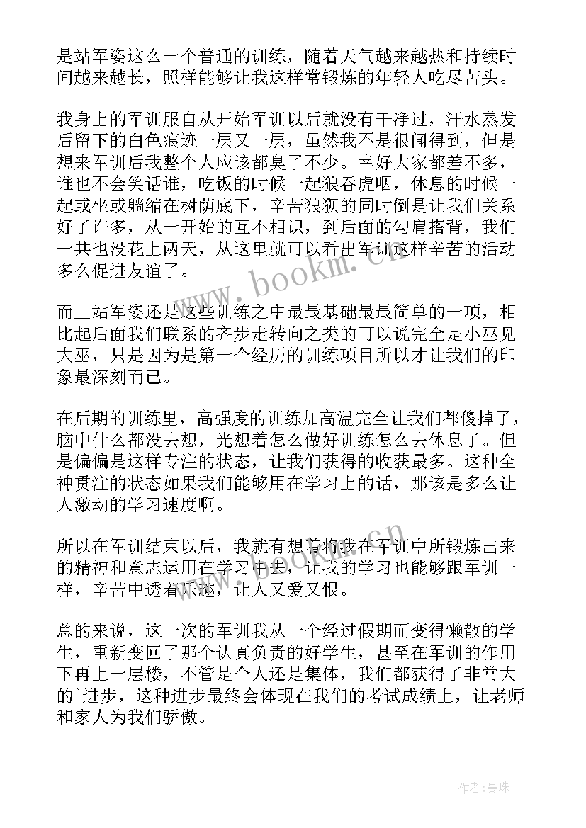 最新自我鉴定表高中(实用8篇)