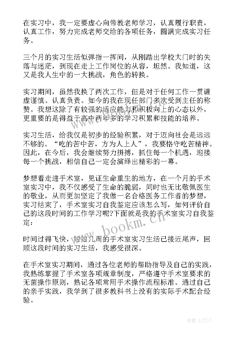 2023年鼻科出科个人小结自我鉴定 急诊科出科自我鉴定个人出科自我小结(优秀5篇)