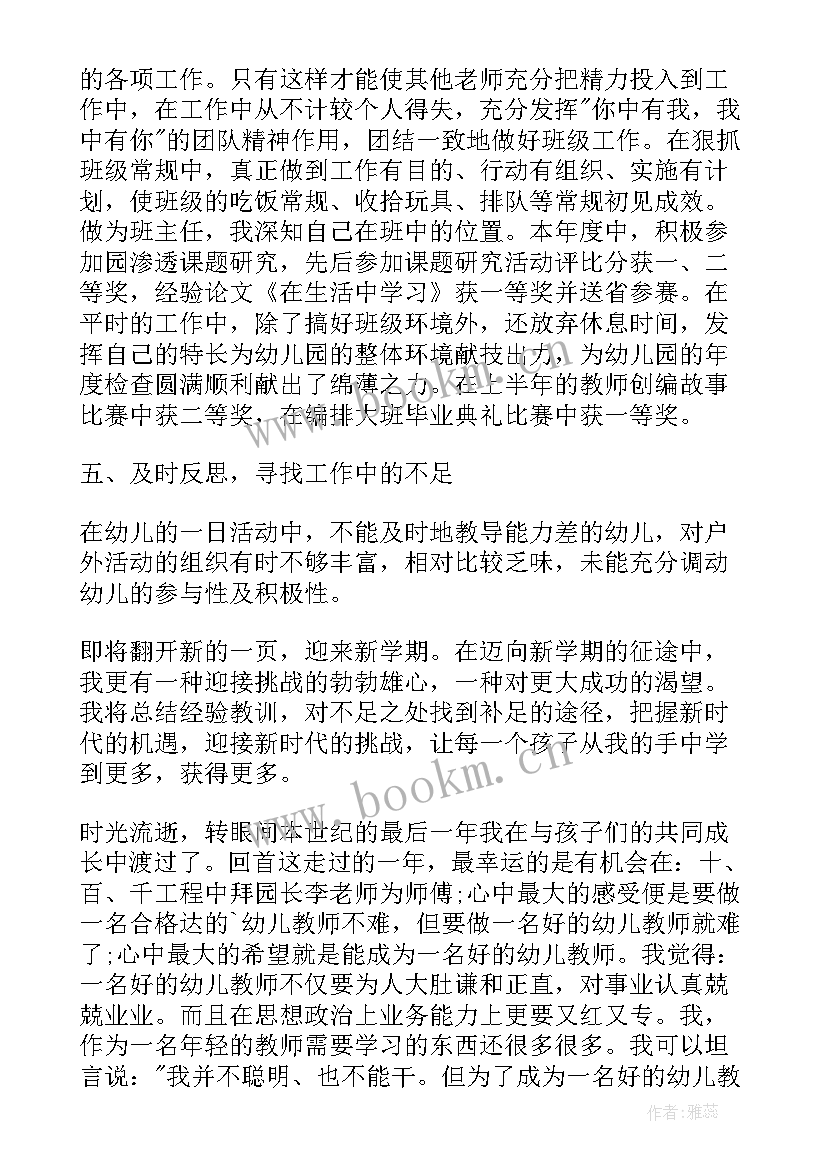 最新政治思想自我鉴定 思想政治自我鉴定(汇总10篇)