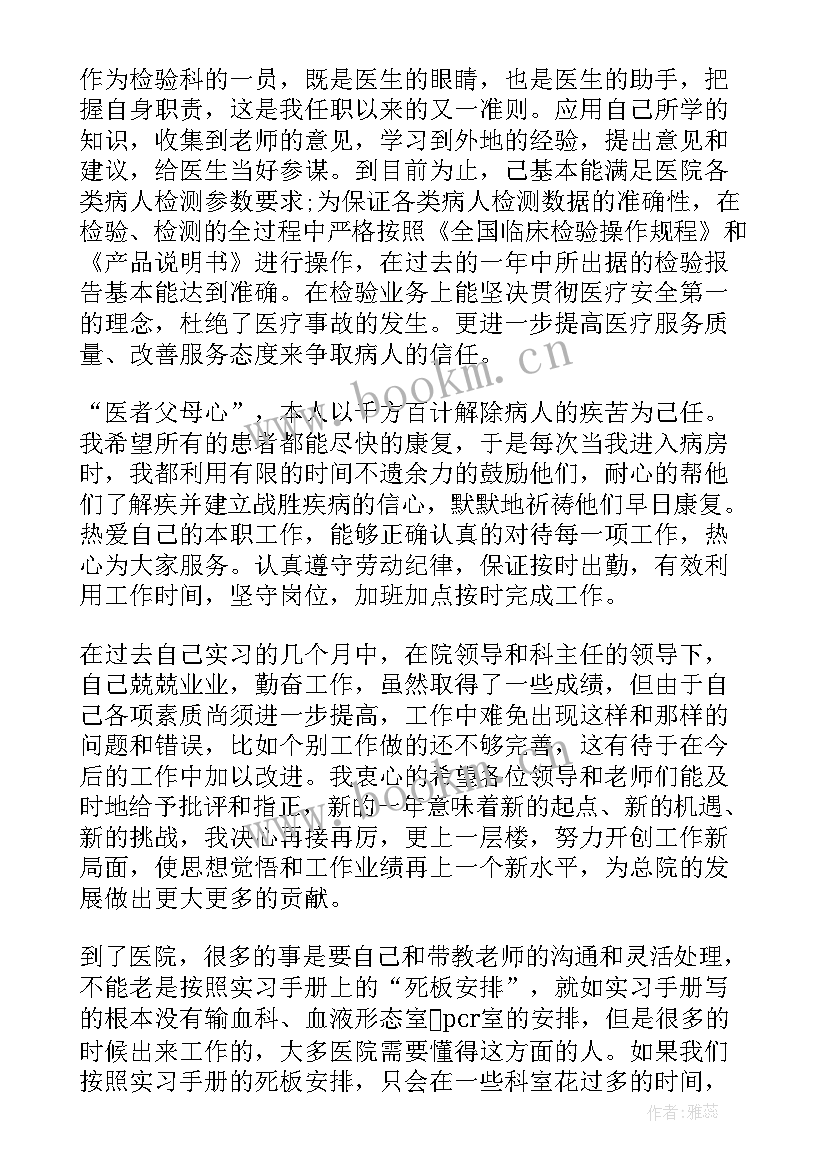 2023年心内科护理出科自我鉴定(通用5篇)