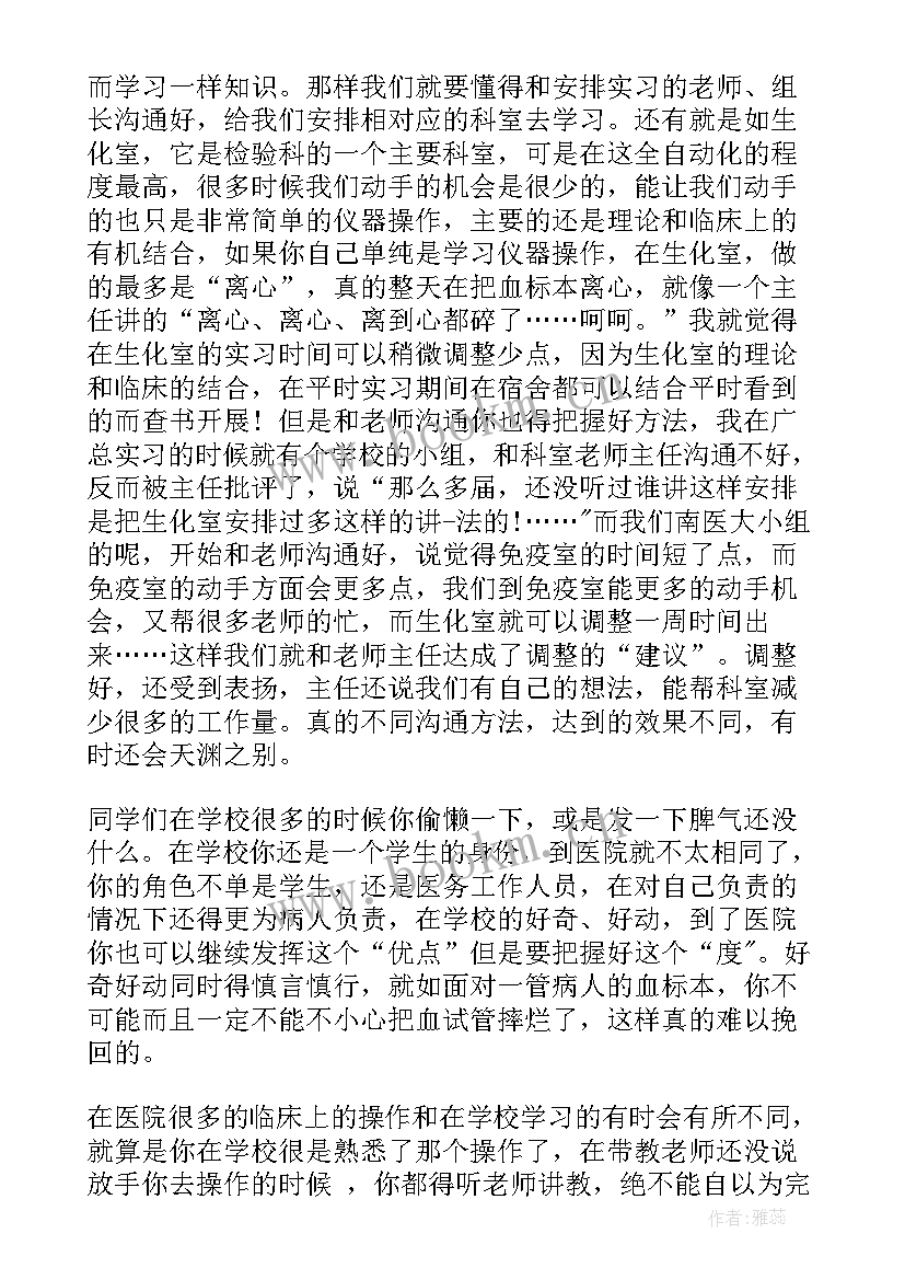 2023年心内科护理出科自我鉴定(通用5篇)