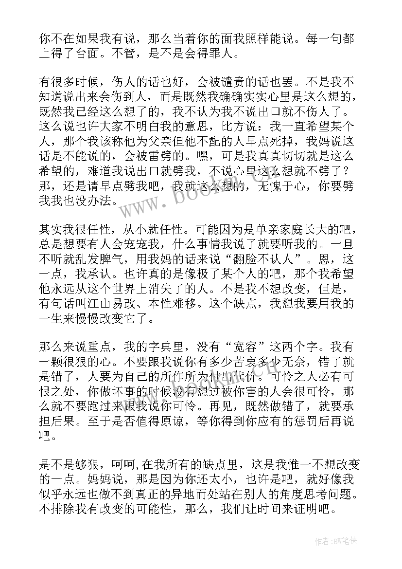 中专护理自我鉴定表 三年护理专业中专生的自我鉴定(实用5篇)