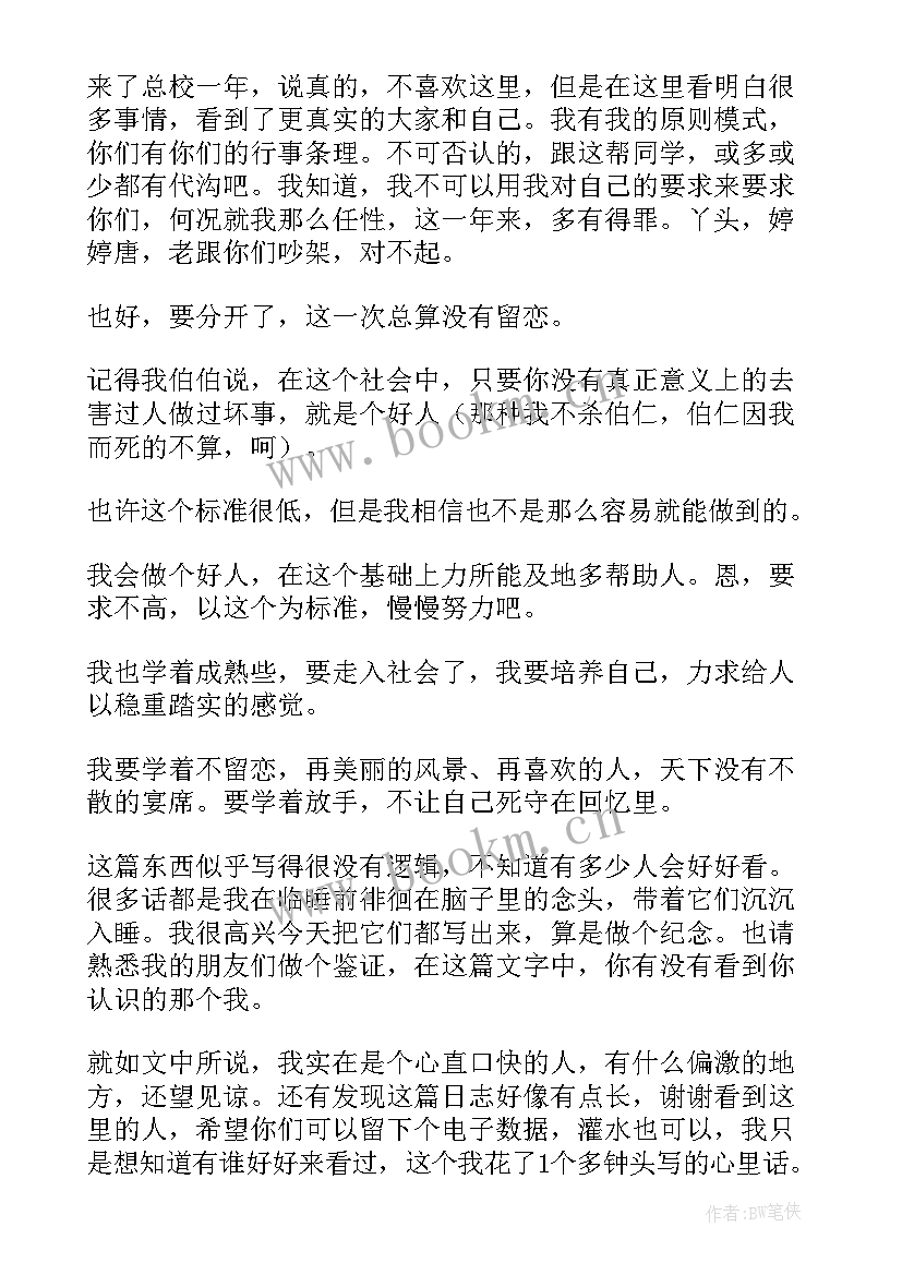 中专护理自我鉴定表 三年护理专业中专生的自我鉴定(实用5篇)