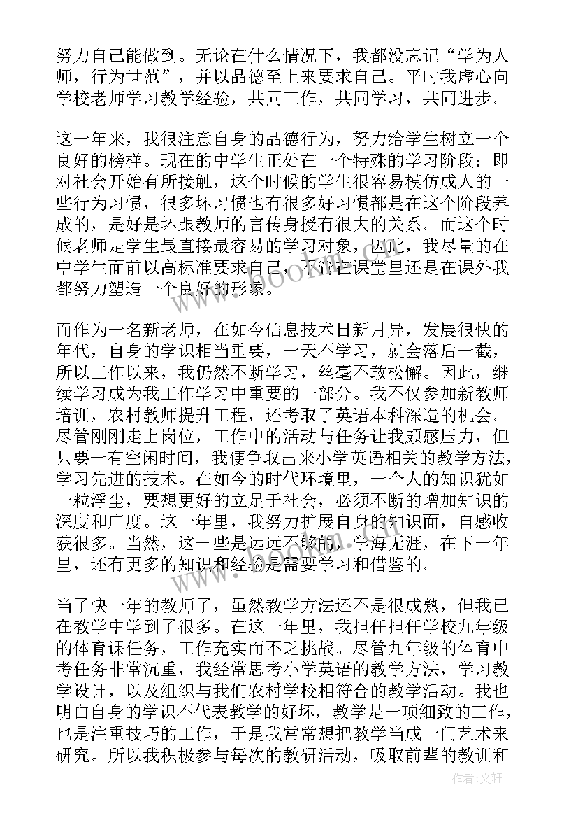 工作转正申请书自我鉴定 转正申请书个人自我鉴定(实用5篇)