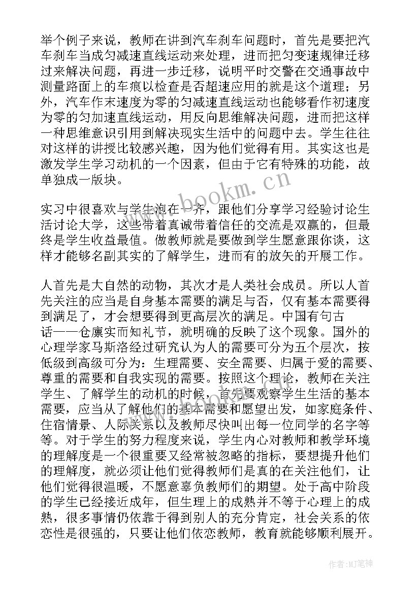 最新检验医生自我鉴定 实习生的自我鉴定(大全6篇)