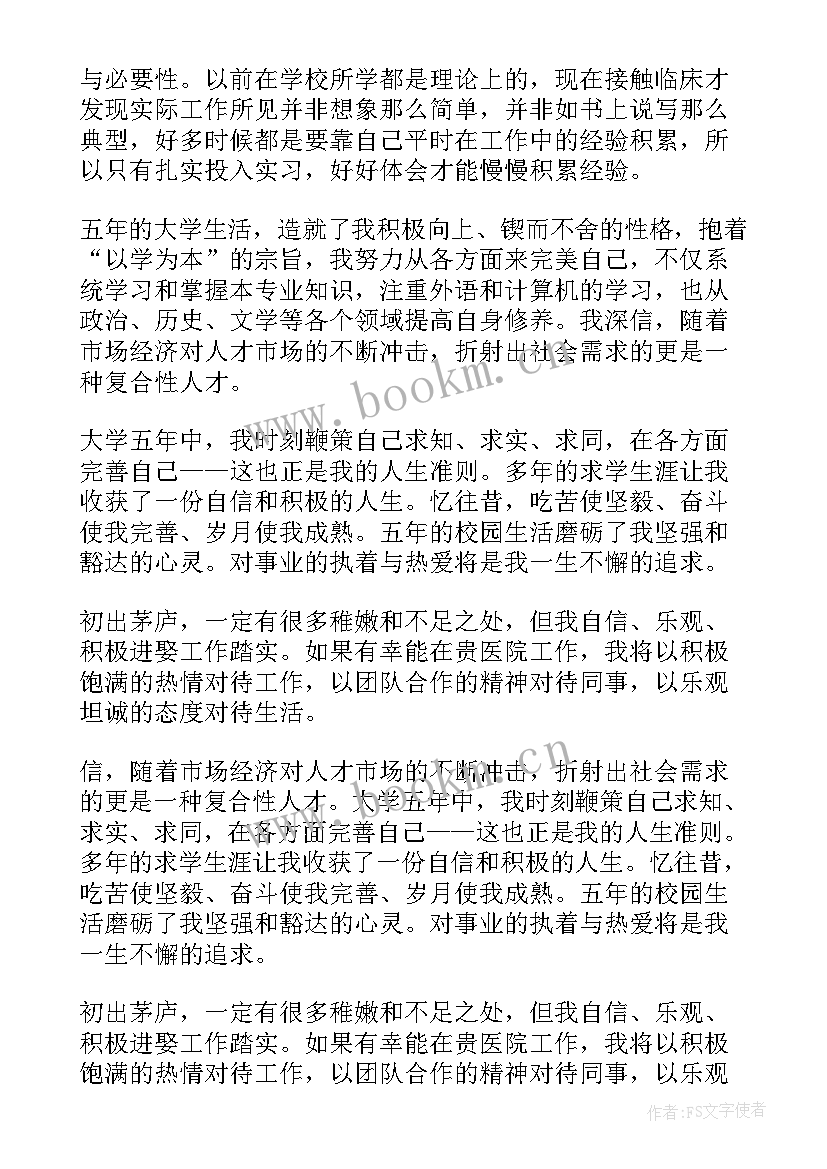 最新肿瘤外科出科自我鉴定(模板5篇)