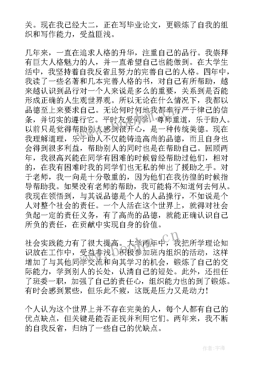 电大自我鉴定 电大毕业生自我鉴定(通用7篇)