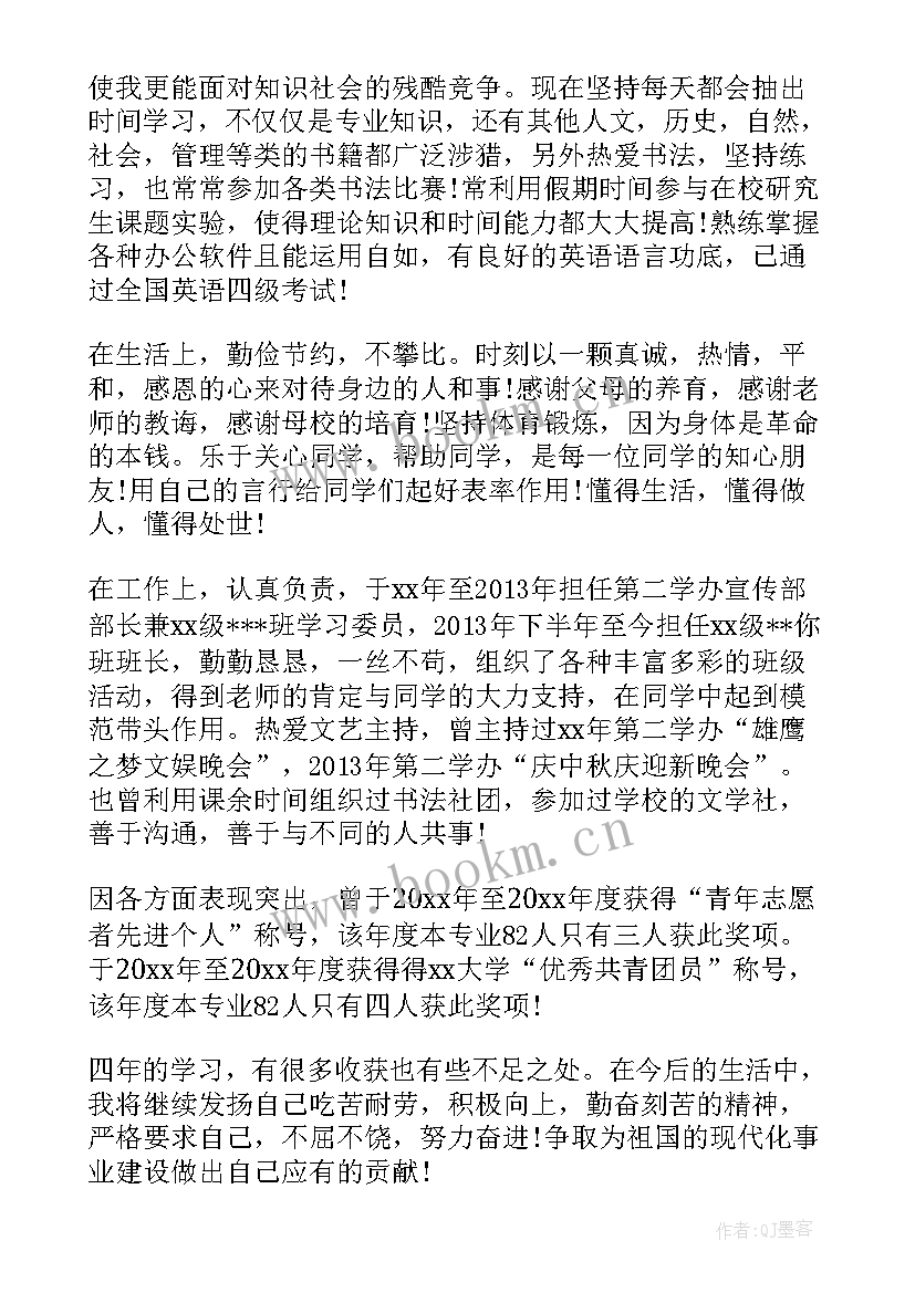 2023年中学毕业自我鉴定(通用5篇)