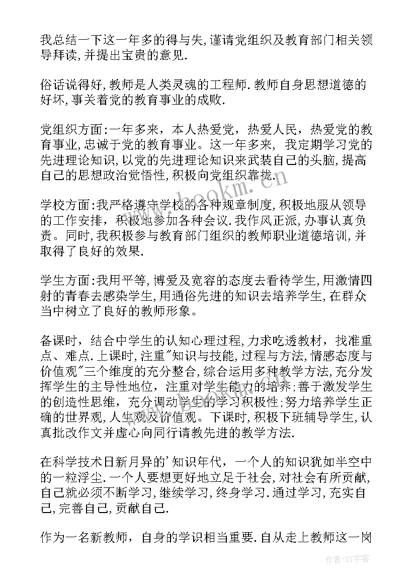 美术自我鉴定(优质5篇)