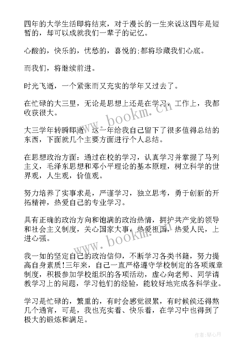 2023年毕业生登记表自我鉴定 自我鉴定毕业生登记表(实用5篇)