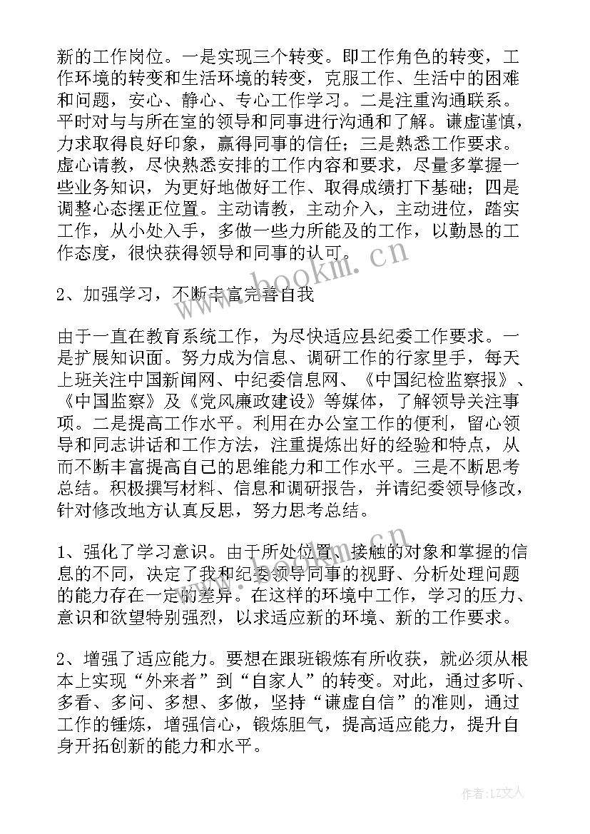 2023年自我工作鉴定及总结 个人工作自我鉴定总结(大全7篇)