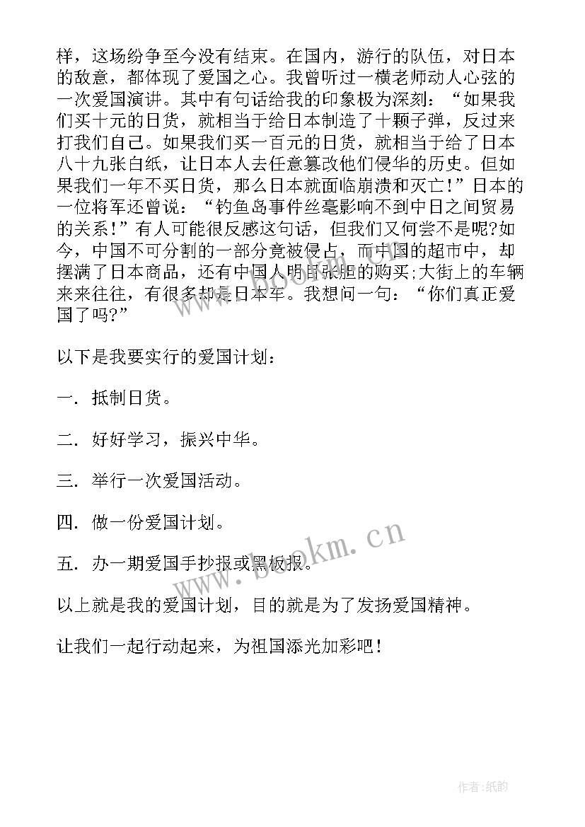 2023年詹天佑的读后感联系生活实际 詹天佑读后感(优秀6篇)