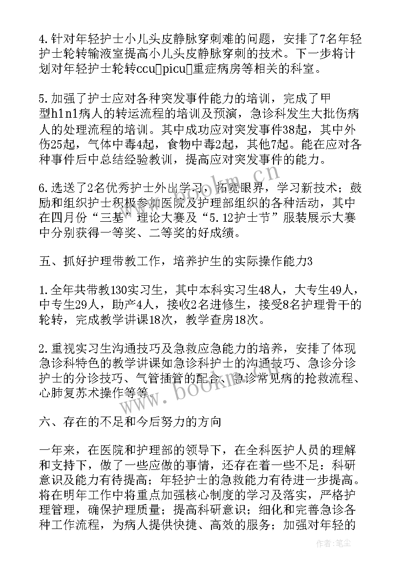 2023年重症监护室实习自我鉴定篇目 重症监护室实习自我鉴定(优秀5篇)