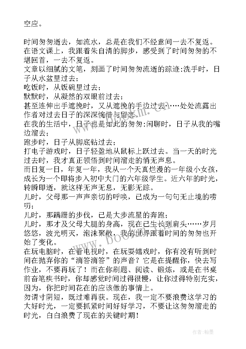 2023年匆匆文章读后感 参考散文匆匆读后感(精选5篇)