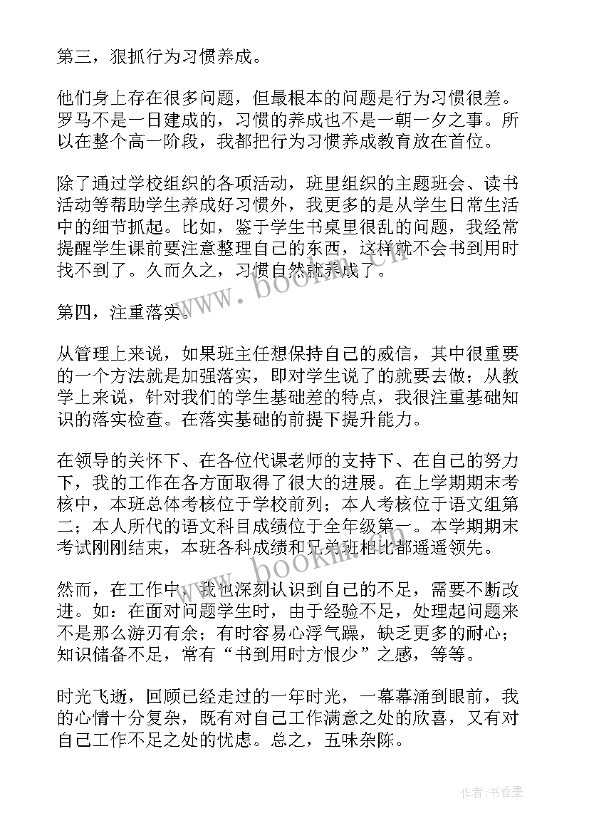 最新教师试用期满转正自我鉴定 教师见习期满转正自我鉴定(汇总7篇)