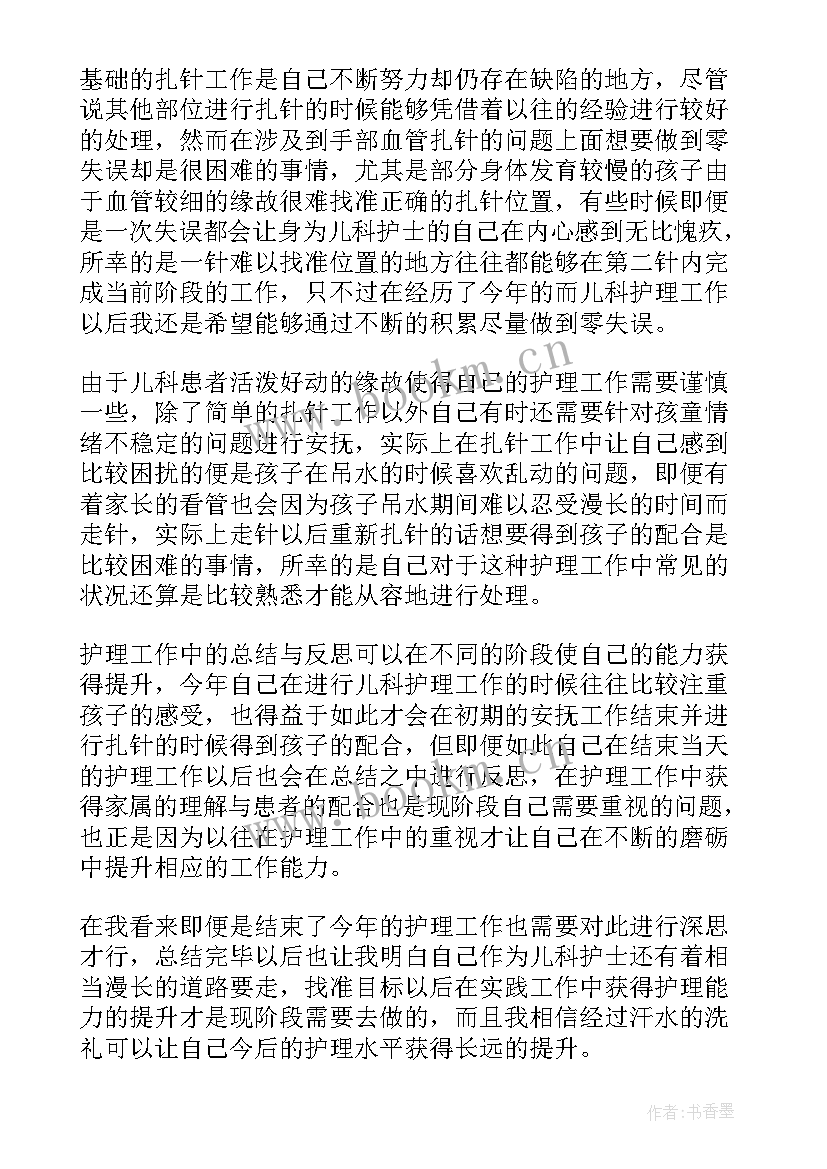 新生儿科个人鉴定 新生儿科护士个人总结(优秀8篇)