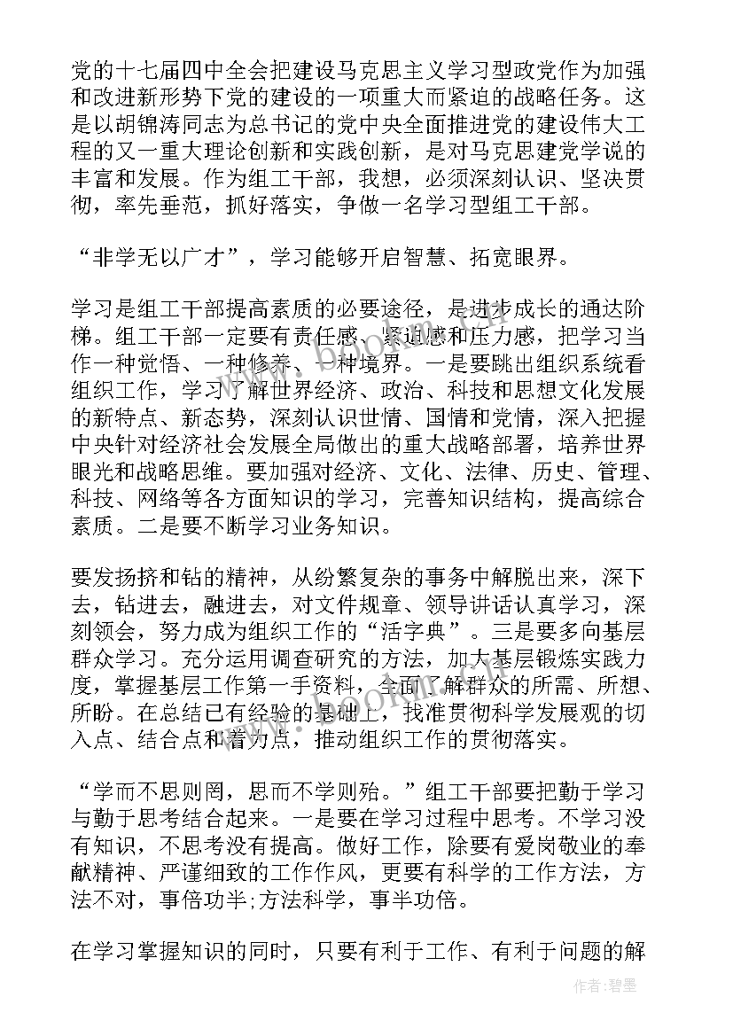 2023年孙权劝学读后感 孙权劝学课文读后感(大全5篇)