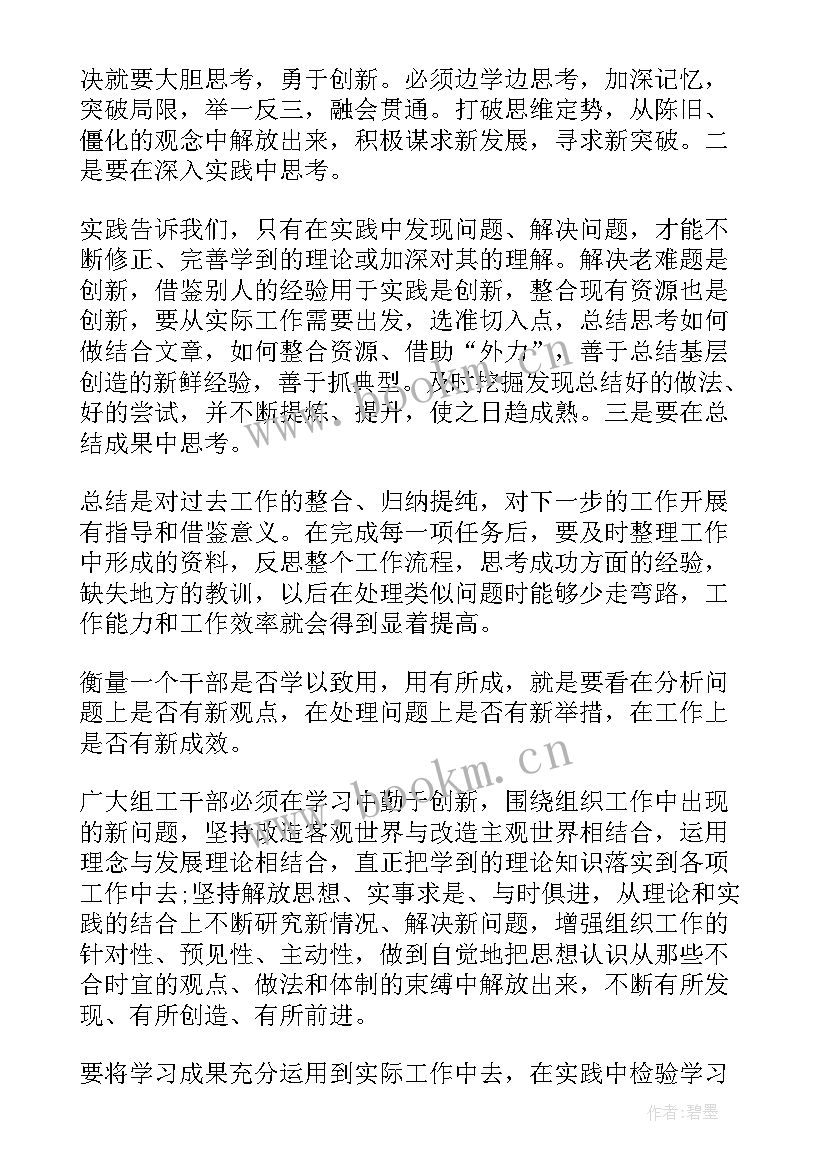 2023年孙权劝学读后感 孙权劝学课文读后感(大全5篇)