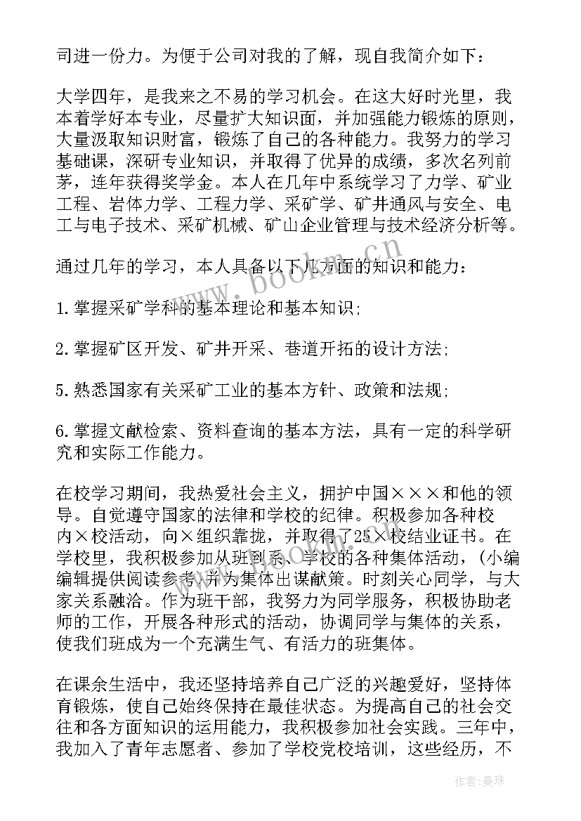 2023年研究生登记表自我鉴定(精选7篇)