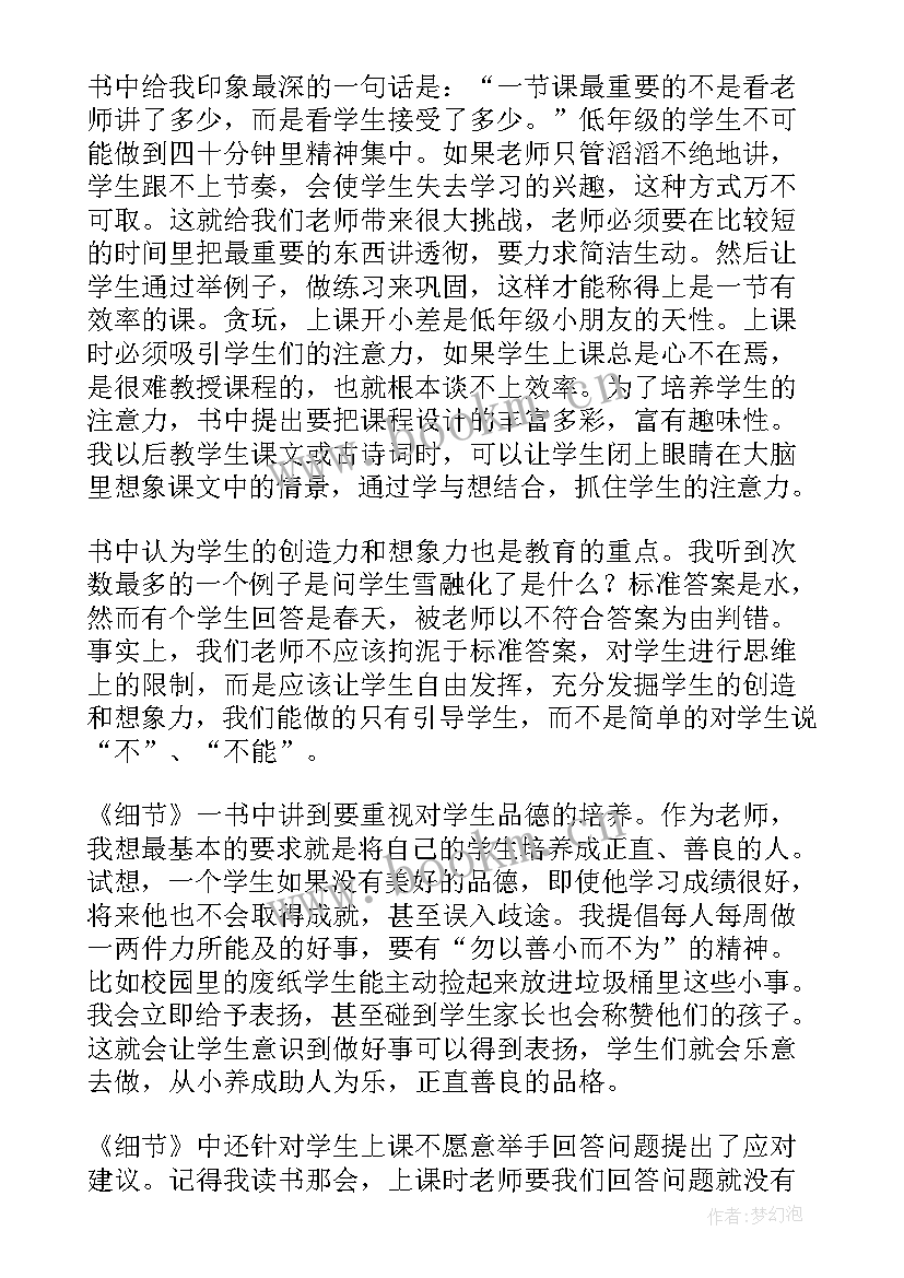 2023年亲子教育书籍读后感(汇总9篇)