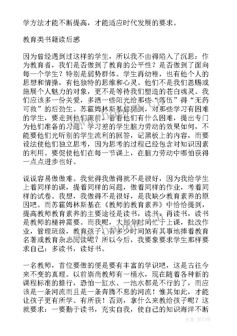 2023年亲子教育书籍读后感(汇总9篇)