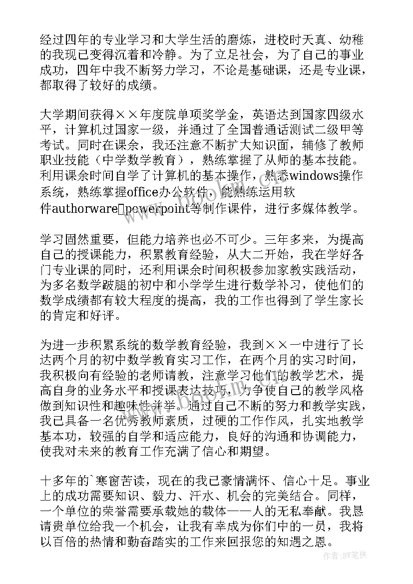 大学生个人简历自我鉴定表 大学生个人简历自我鉴定(优质5篇)