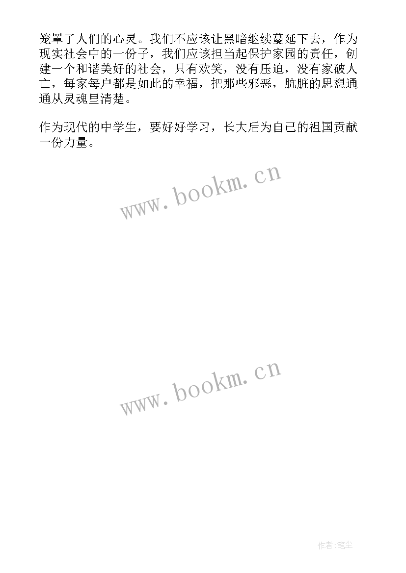 新颖的读后感题目富有诗意 桃花源记读后感题目新颖(汇总5篇)