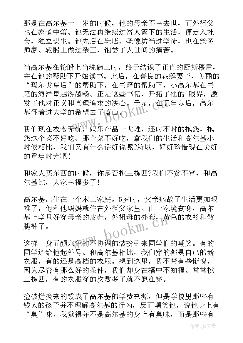 2023年慢的教育读后感 读后感篇教师心得体会(实用5篇)