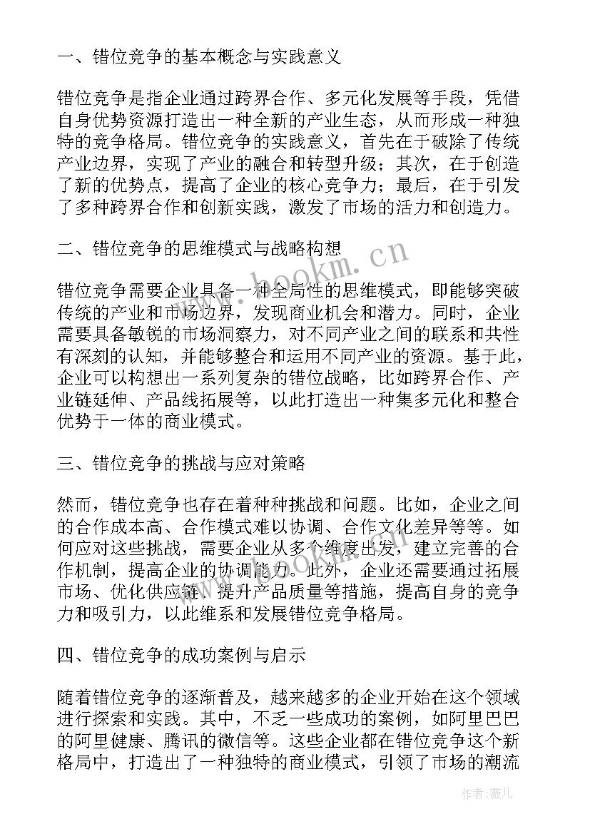 2023年鲁迅朝花夕拾狗 读后感随写读后感(大全8篇)