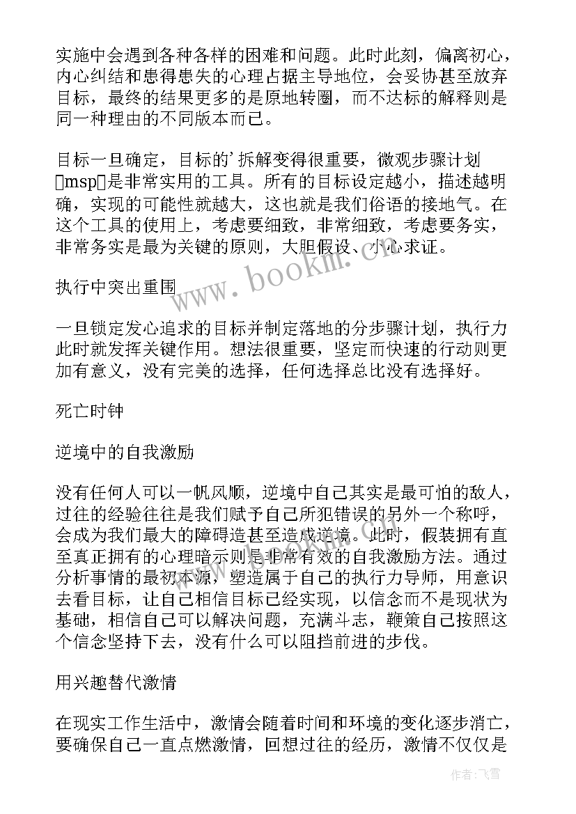 2023年训练的收获与感悟(通用5篇)