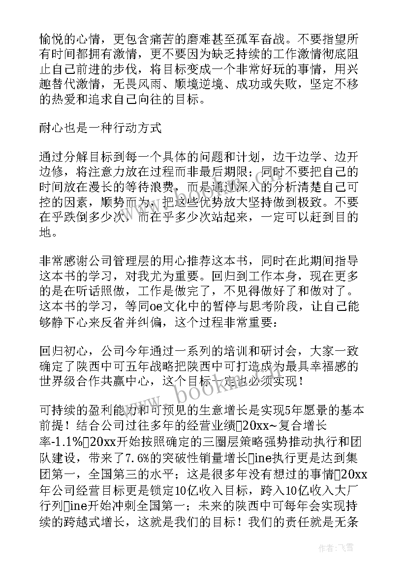 2023年训练的收获与感悟(通用5篇)