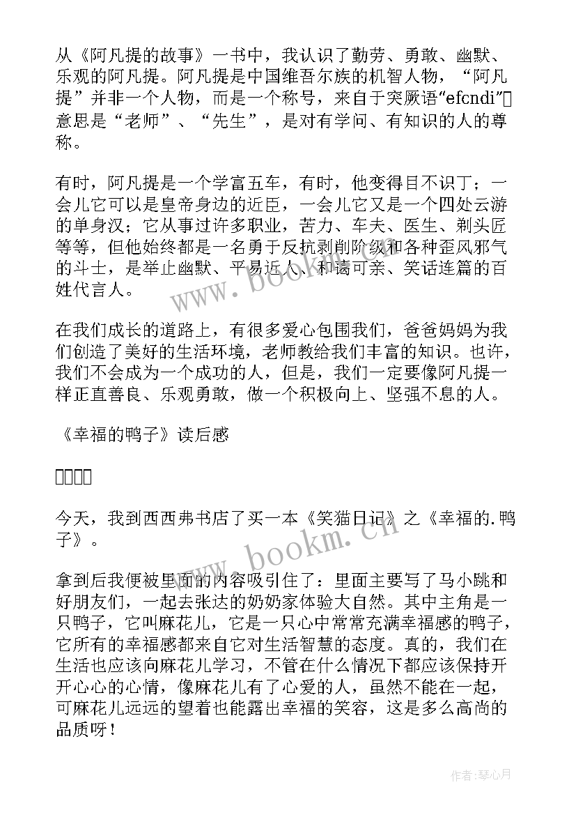 赫克里斯的生与死读后感 简爱读后感读后感(模板6篇)