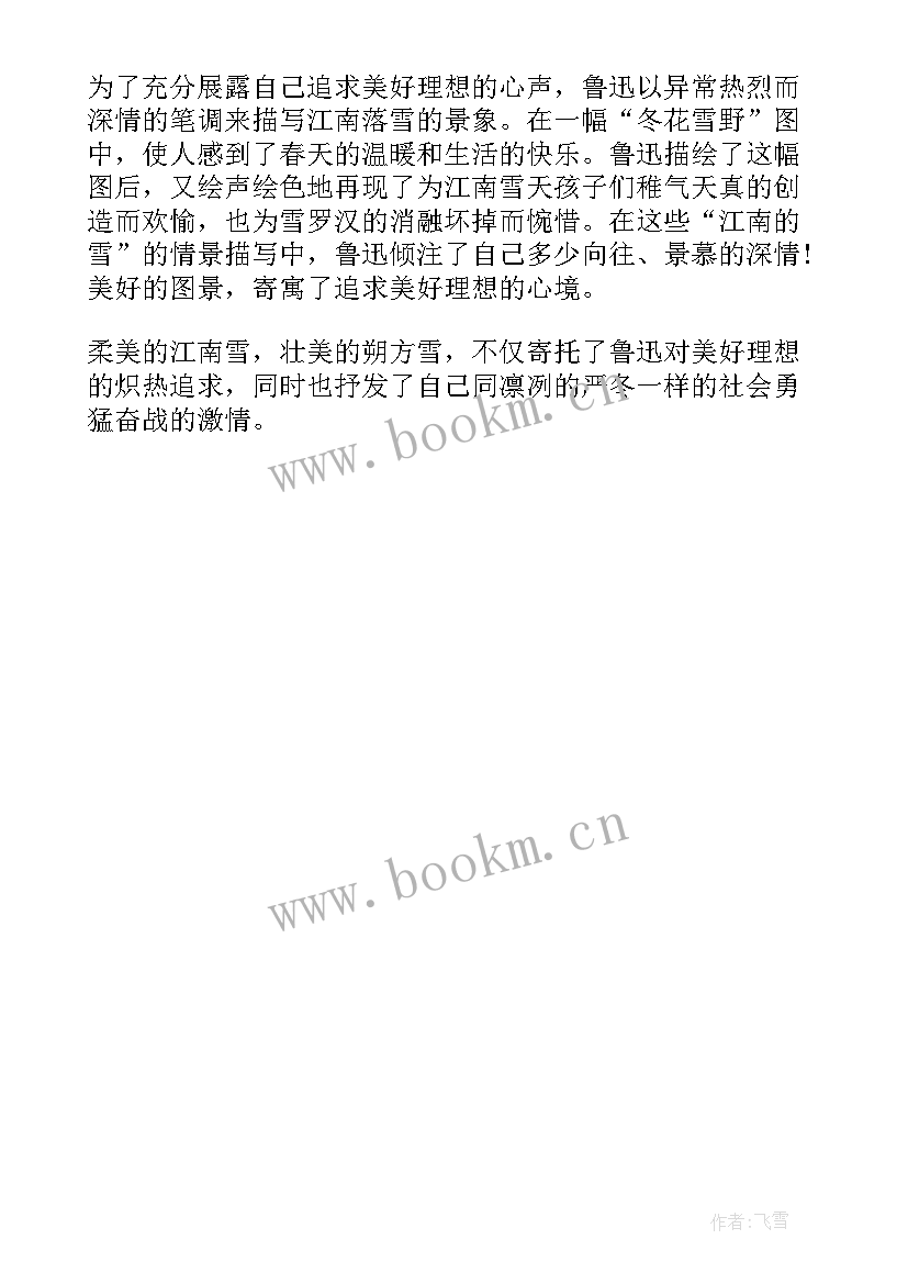 2023年鲁迅孤独者阅读理解答案 鲁迅的读后感(精选5篇)