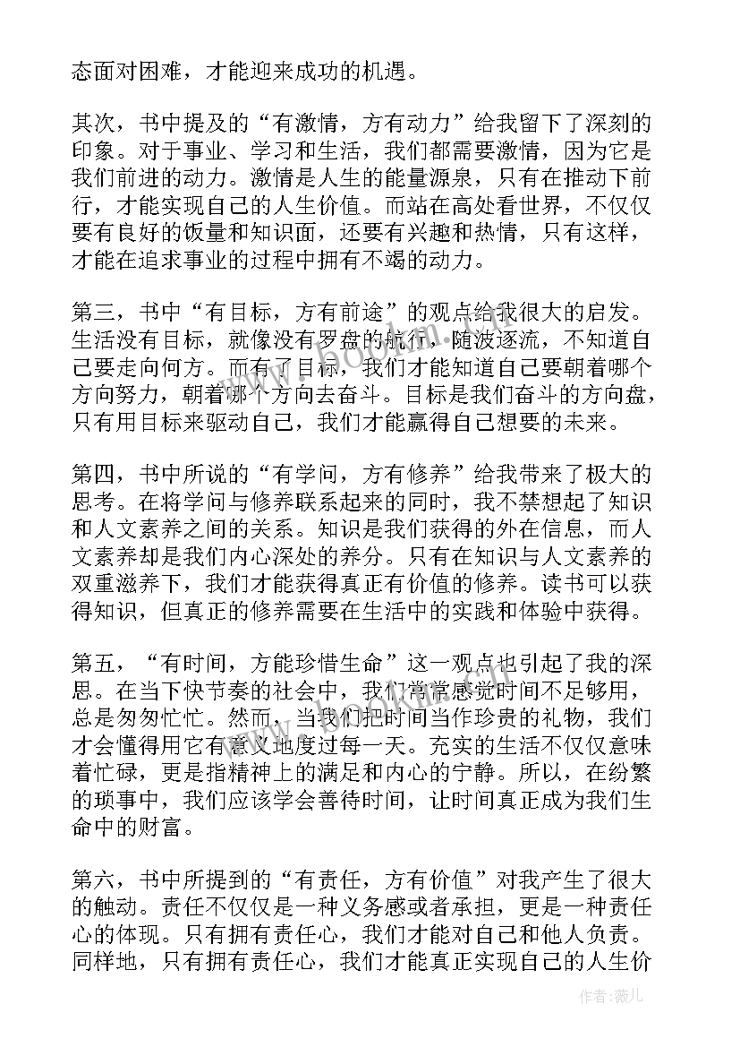 2023年读后感艺术字的写法(优秀5篇)