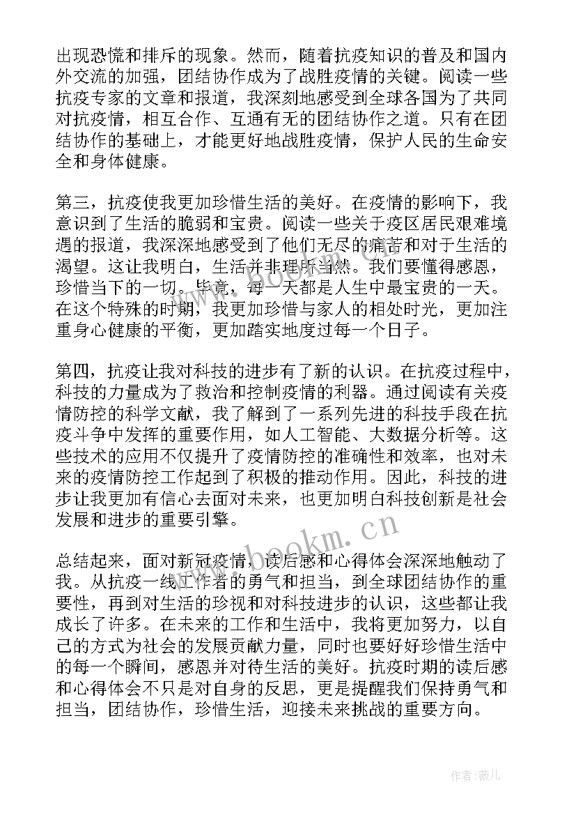 2023年读后感艺术字的写法(优秀5篇)