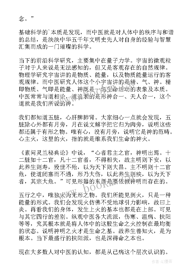 最新思考的威力读后感(通用8篇)