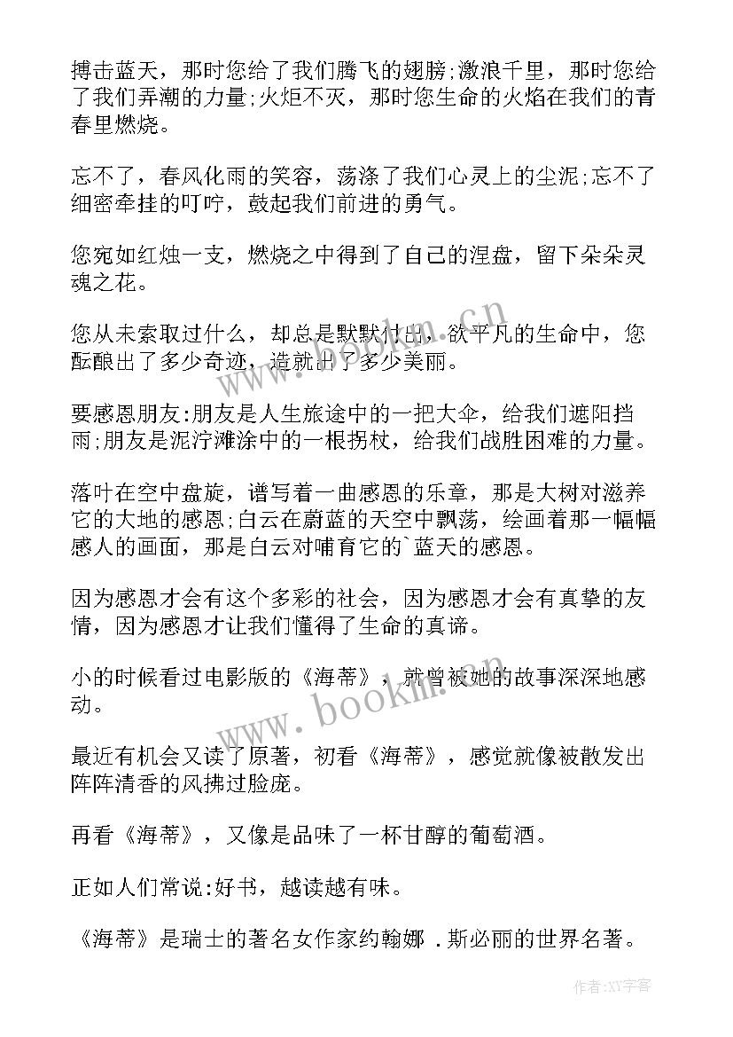 2023年读后感模版 大学生读后感(优秀9篇)