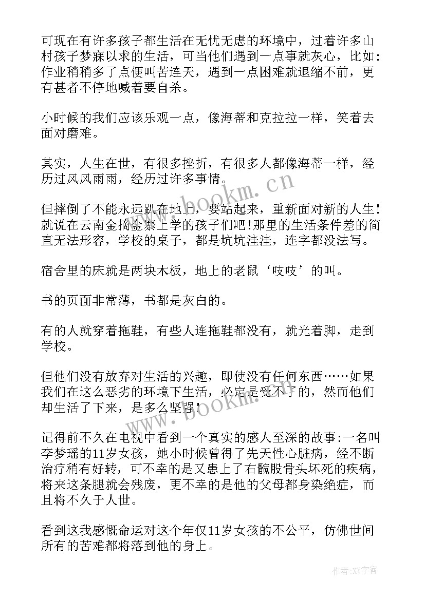 2023年读后感模版 大学生读后感(优秀9篇)