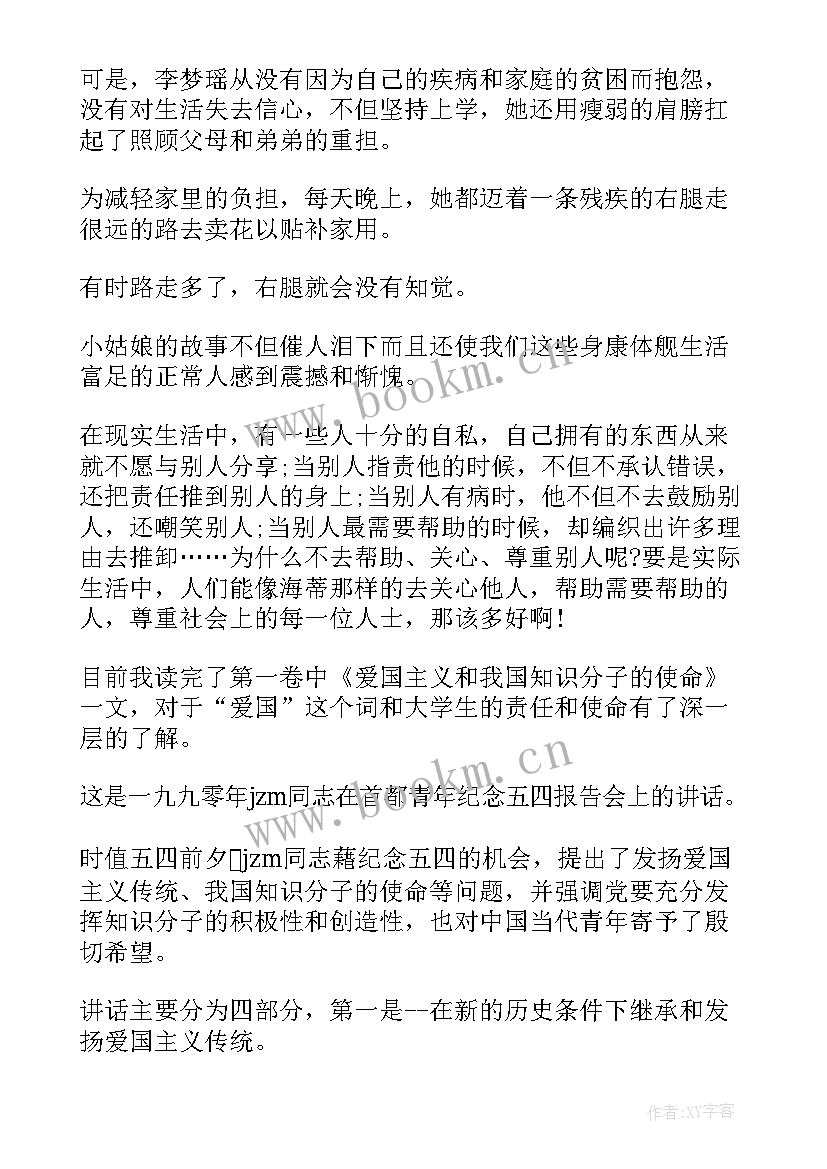 2023年读后感模版 大学生读后感(优秀9篇)