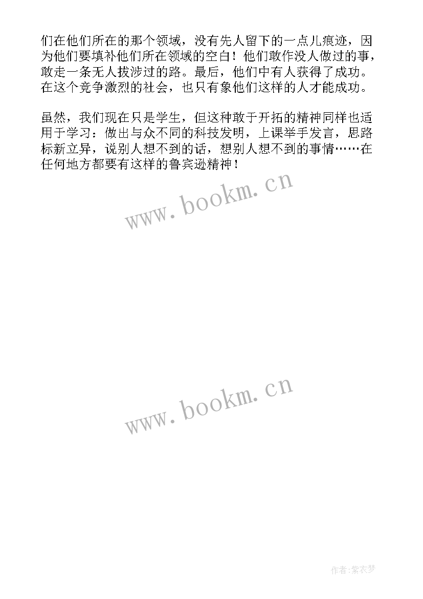 2023年读名著的读后感六年级(大全5篇)