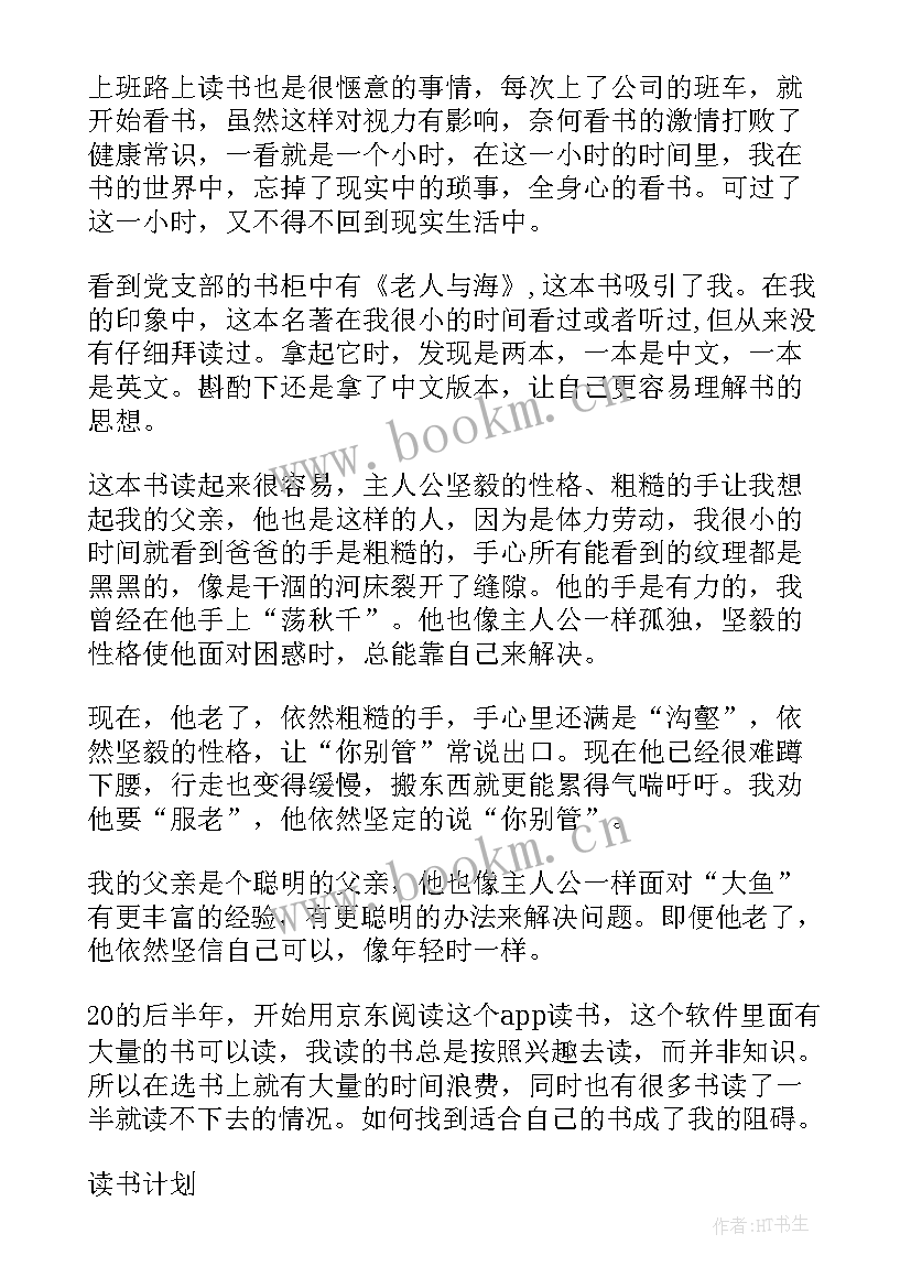 我的父亲读后感 我和我的哑巴父亲读后感(汇总5篇)