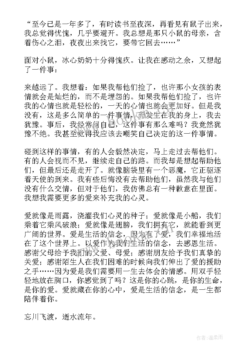 2023年散文读后感(模板6篇)